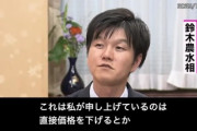 鈴木農水相「コメは洋服と同じ。高いからといって政府は介入しない」