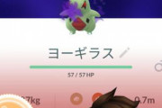 【ポケモンGO】こいつ育てていいか？