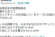 「チャンスは何度でも、さまざまなカタチでやってくる」山口達也氏が発信