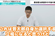 もし藤浪晋太郎が国内復帰するなら…　矢野燿大氏が提言した球団とは？「フラットな状態でやれる方が…」「短いイニングの方が」