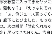 【悲報】女子「クラスの男子に『次教室入って来たやつに告白しろ』と命令されて…」3万いいね