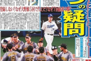 【中日】与田監督「シーズン終了までベストを尽くす」