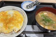 丼界の最下位って「中華丼」なんだよな