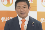 【参政党】神谷代表「生活インフラを外資に任せたり、移民受け入れを進めようとしたら、首長は続けられないという事例をつくる」