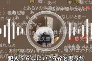 【激怒】もこうさん、安倍を殺した山上容疑者にありえんほどブチギレ