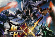 『モンハンXX』を買ってみたんだが面白いのか？