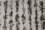 みんな江戸時代の日本語読める？