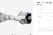 結局のところApple Vision Proって買いなの？