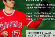【投手では振るわず】大谷翔平、1回持たず7失点KO　与四死球5