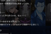 【画像】FGOのゲーム内の会話、ヤバすぎるｗｗｗｗ