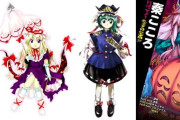 【東方】ロリキャラorお姉さんキャラかで二次創作上大きく割れる子たち