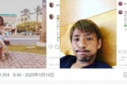 【悲報】木下優樹菜の疑惑の不倫相手がダルビッシュのフォローを外した理由がコチラｗｗｗｗ