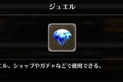 【ロマサガRS】石少ないガチャ多い……