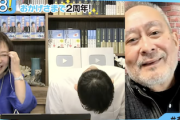 【誹謗中傷】日本保守党・島田洋一氏「尾身会長は陰気を煮詰めたようなおっさん。顔を見ているだけで病気になる」有本氏らニッコニコ（動画）