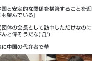 岩屋氏「日中関係悪化の原因を作ったのはこちら側。中国と安定的な関係を構築する必要がある」