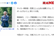 【朗報】もし…日本代表と川崎フロンターレが戦ったら→シミュレーションした結果ｗｗｗｗｗ