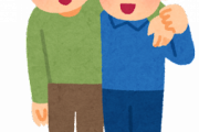 【悲報】人生30年間、同性の友人が出来たことがない