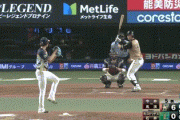 【西武対日本ハム13回戦】日本ハム・高濱、西武・今井から第７号ソロホームラン！今井は５回までに７失点の炎上