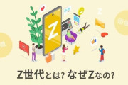 【悲報】若者の「昇給離れ」、理解不能wwwwww