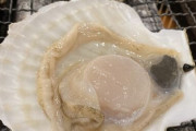 ホタテは生の方が美味いのか焼く方が美味いのか