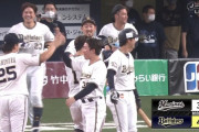オリックス、サヨナラ勝ちでソフトバンクの胴上げ阻止