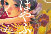 漫画『ちはやふる』が残り1巻で物語完結！15年の歴史に幕へ