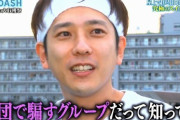 『ザ！鉄腕！DASH！！』嵐・二宮スイカ割リベンジで予想外の結末