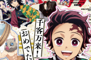 『鬼滅の刃』アニメキャラ大賞2019で史上初の11冠達成！「アニメディア2月号」炭治郎たちが表紙＆特集に登場