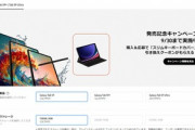 サムスン､ハイスペタブレット｢Galaxy Tab S9/S9+/S9 Ultra｣を9月1日に発売 スリムキーボードがもらえるキャンペーンも