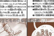 【人材派遣の闇】小学生でもわかる派遣社員～アリとキリギリス　キリギリス