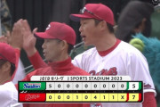 広島カープ、大逆転勝利で首位浮上！！！！