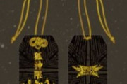 BABYMETAL「ベビメタ御守、買えた人買えなかった人」