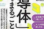 【半導体不足】お前ら「半導体とは何ですか？」