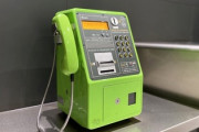 【衝撃】今の若者、「公衆電話」を知らない…