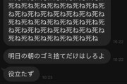 「DV妻のいる家に帰りたくない…」　→　車中泊する夫がマジでヤバすぎる・・・（画像あり）