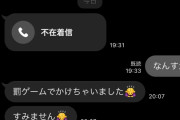 【画像】ワイ「え、女子から通話来てるやん。なんやろ?」
