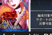 【FGO・画像あり】2023年正月鯖、U-オルガマリーの可能性が高い模様wwwwwww←これマジ？？？