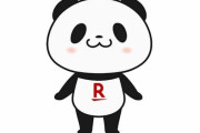 【朗報】楽天の「お買いものパンダ」、アニメ化決定ｗｗｗｗｗｗｗｗｗｗｗｗｗ