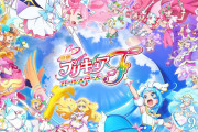 【プリキュア】いい作品だった・・・