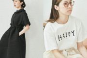 『腐女子のつづ井さん』作品に登場する「HAPPY Tシャツ」「オカザキさんの喪服ワンピース」など販売決定！