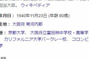 竹本直一前IT相の後援会が80人参加パーティーを開いていたことが判明…　コロナ禍の中、政治家はやりたい放題