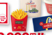 【画像】 マクドナルドの福袋に面白いものが入ってるｗｗｗと話題に 「これだけ欲しい」　