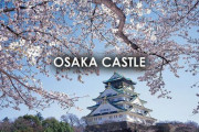 外国人「日本第三の都市・大阪の名所スポットを紹介してみる」