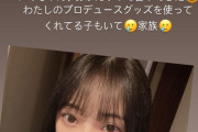 堀未央奈「乃木坂の楽屋に行ったらいくちゃんがおかえりって言ってきた」【元乃木坂46】