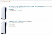 【プレステ】ついに「PS5」予約開始で早くも争奪戦　アマゾンは瞬殺、39万円で転売する業者も　ヤマダ・ヨドバシなどは抽選