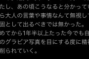 【朗報】グラビア後悔してたハーフ姉妹、何故かグラビア復帰してしまう……