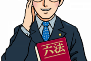昔の弁護士「B型肝炎！B型肝炎！」今の弁護士「過払い金！過払い金！」未来の弁護士は？