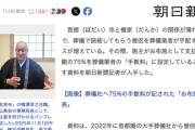 【葬式】葬儀屋「ネット広告50万です」→「見積もり200万だ」