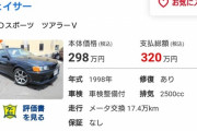 車のワイパーにチラシが挟まれてたりしたら注意な