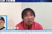 ロッテ・松永のFAに「言えない情報がある」？ 里崎氏の“匂わせ”が物議、「球団と大揉めしたのか」